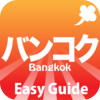 Kickapoo Co.,Ltd. - バンコク サクッとガイド アートワーク